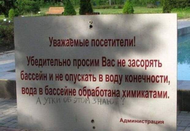Невероятно смешные объявления!