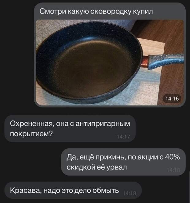3. Разговоры повзрослевших