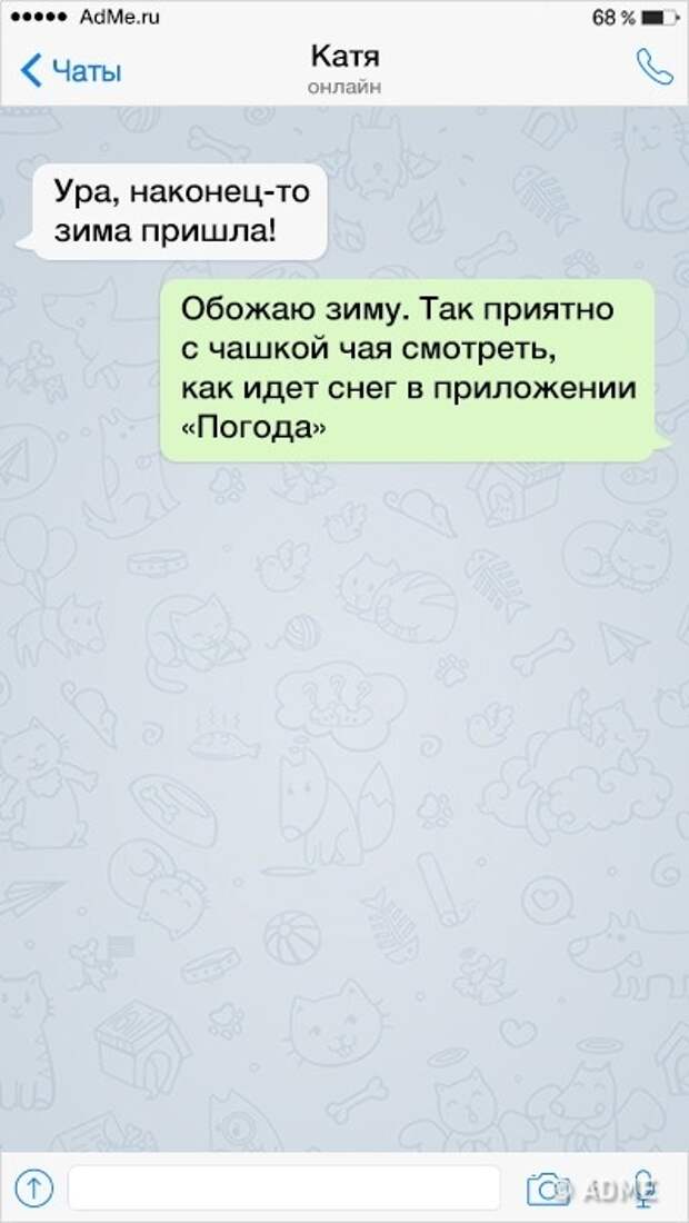 15 СМС от людей, у кого повышенный уровень сарказма в крови