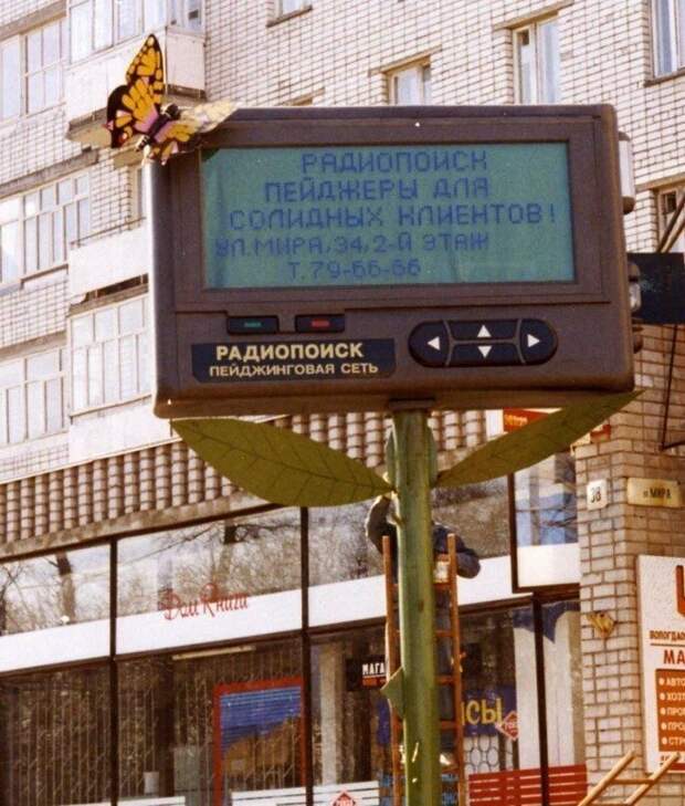 Пейджер для всех Пейджер для всех