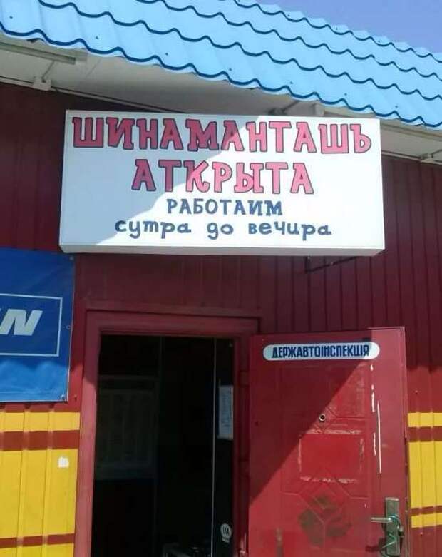 Прикольные вывески. Подборка chert-poberi-vv-chert-poberi-vv-52340913072020-1 картинка chert-poberi-vv-52340913072020-1