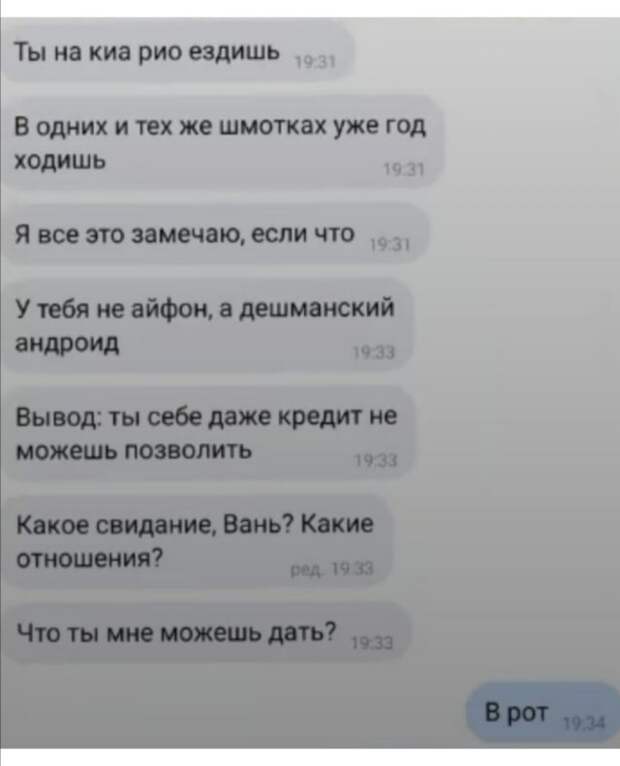 Мемы про девушек и отношения