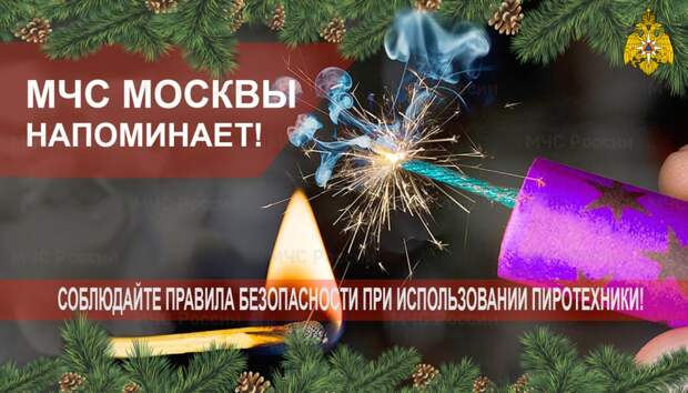 МЧС