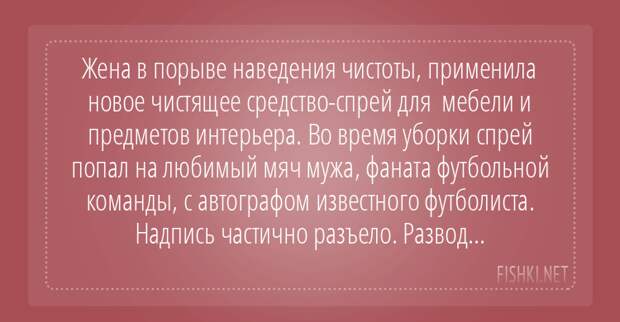 Развод - был бы повод! подслушано, развод, странное, удивительное