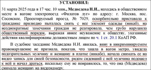 ФРАГМЕНТ РЕШЕНИЯ ШЕРБИНСКОГО РАЙСУДА.