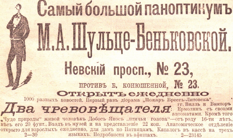 Продавцы чудес и кошмаров