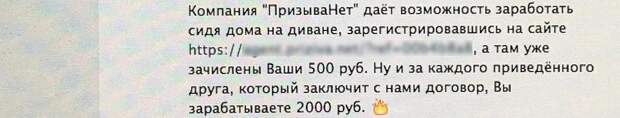 Это больше похоже на сетевой маркетинг, а не на юридическую помощь
