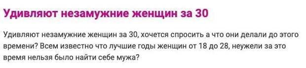 Когда-то и 14-летних считали старухами, и что? Когда-то и 14-летних считали старухами, и что?