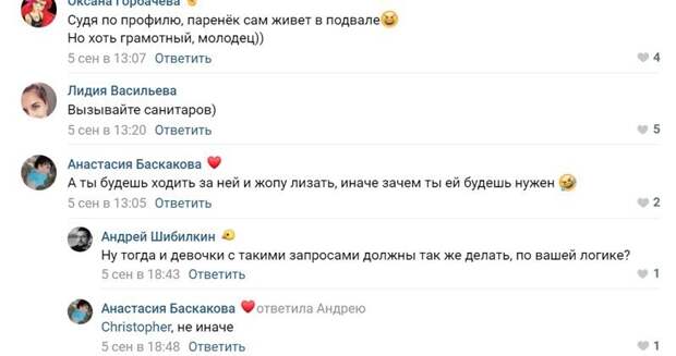 Воронежский парнишка потроллил девушек своим объявлением Воронежский парнишка потроллил девушек своим объявлением