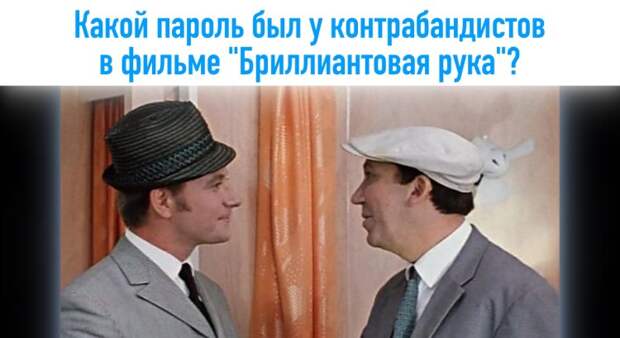 Этот тест по советским фильмам смогут пройти только настоящие киноманы