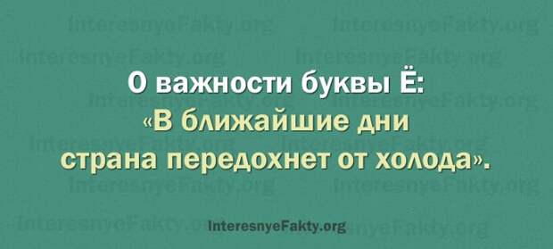 Особенности русского языка - INFOnotes