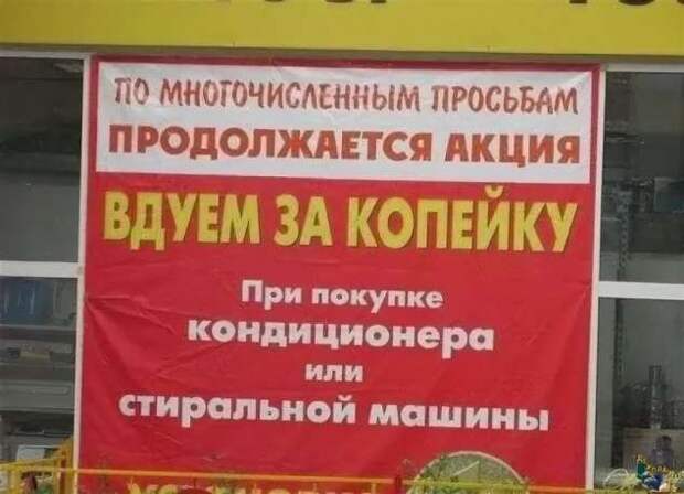 Прикольные вывески. Подборка chert-poberi-vv-chert-poberi-vv-01550616062020-7 картинка chert-poberi-vv-01550616062020-7