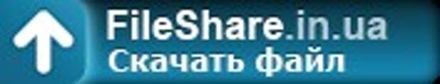 IllSk.rar на FileShare.in.ua
