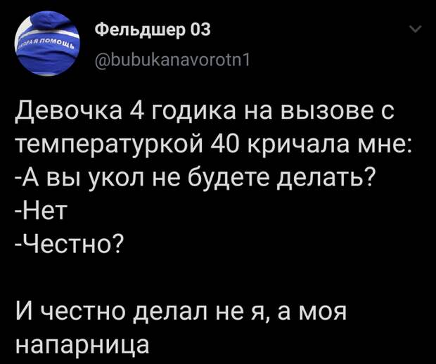 "Честность"