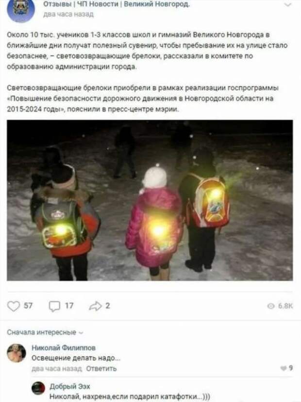 Смешные комментарии. Подборка chert-poberi-kom-chert-poberi-kom-36100424072020-3 картинка chert-poberi-kom-36100424072020-3