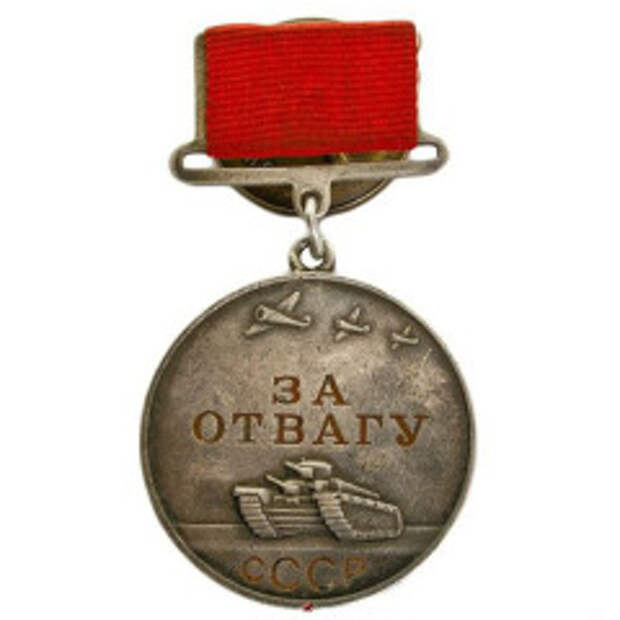 В СССР учреждена медаль «За отвагу»