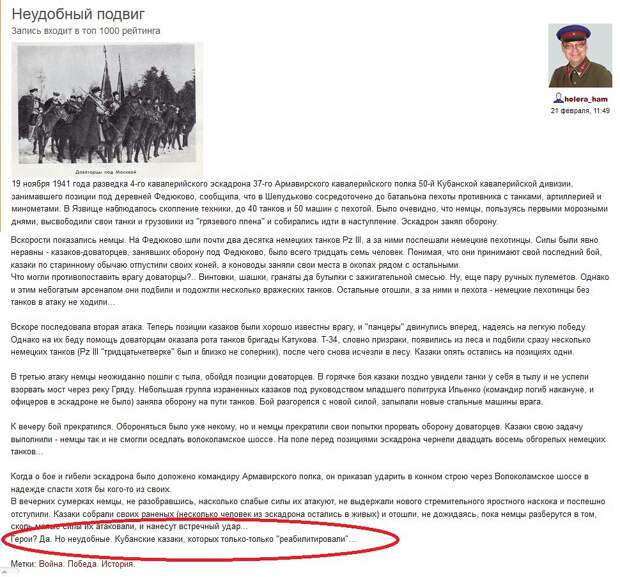 Говённые истории власовских подстилок
