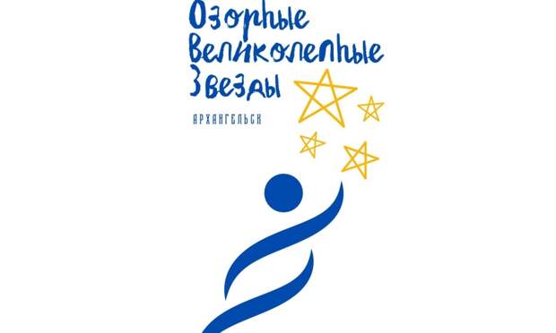 Инклюзивный коллектив объявил сбор средств на поездку в Самарканд