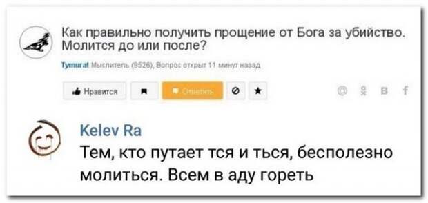 Лучшие комментаторы социальных сетей снова в деле! Лучшие комментаторы социальных сетей снова в деле!