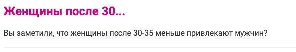 Неликвид: как у нас относятся к одиноким дамам за 30 Неликвид: как у нас относятся к одиноким дамам за 30
