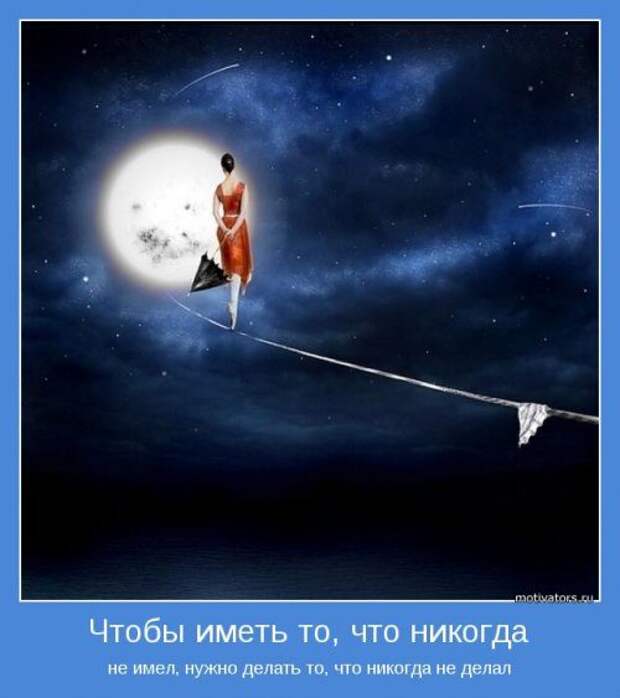 Мотиваторы позитива