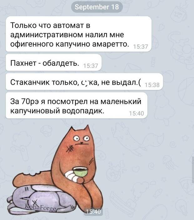 Странные люди... эти кофеманы