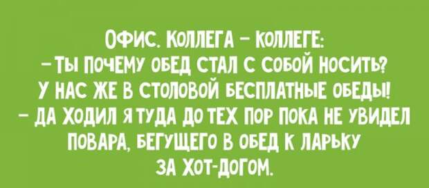 Легкий юмор для поднятия настроения