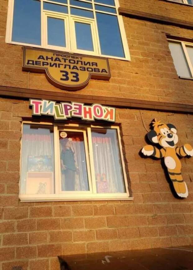 Прикольные вывески. Подборка chert-poberi-vv-chert-poberi-vv-46370901072020-14 картинка chert-poberi-vv-46370901072020-14