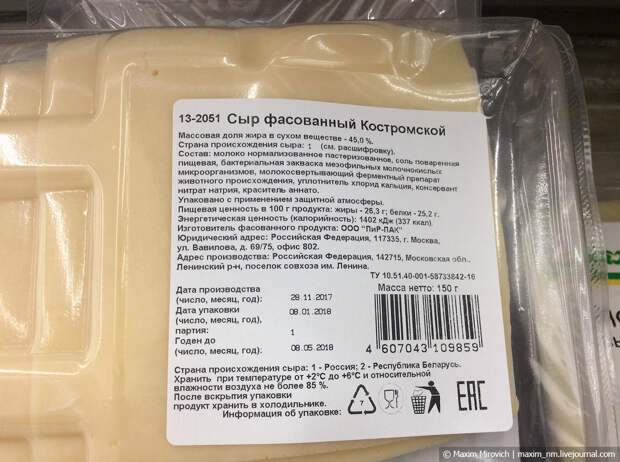 Чем на самом деле кормят россиян
