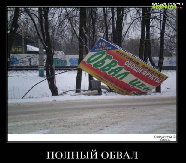 Демотиваторы. Выпуск 108