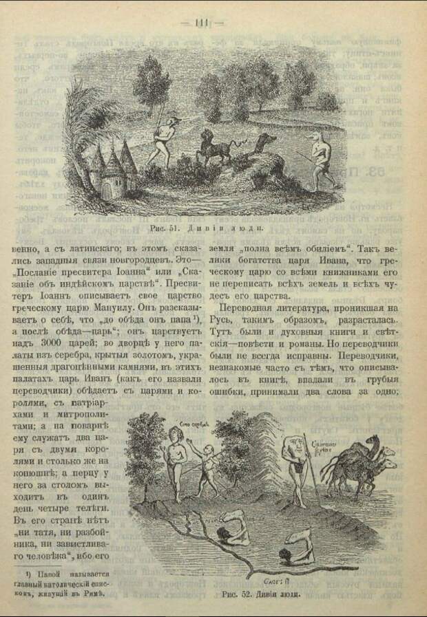Господин Великий Новгород. Из книги "Рассказы по русской истории". - М., 1909.