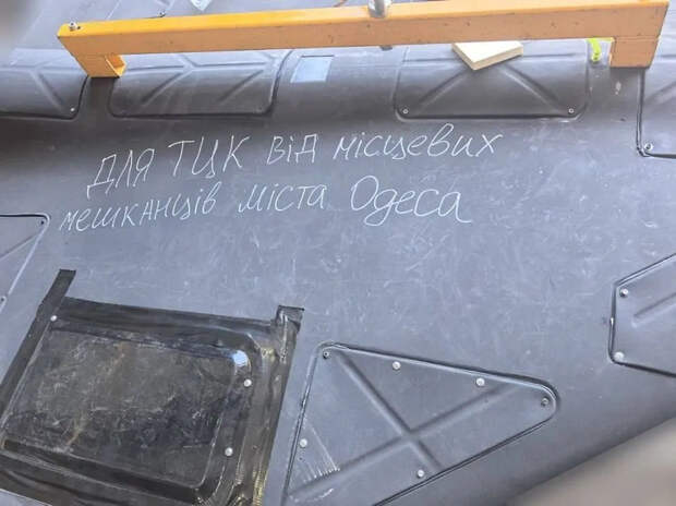 Жители Одессы скинулись на БПЛА для ударов по военкоматам. Фото © Telegram / Поддубный |Z|О|V| edition