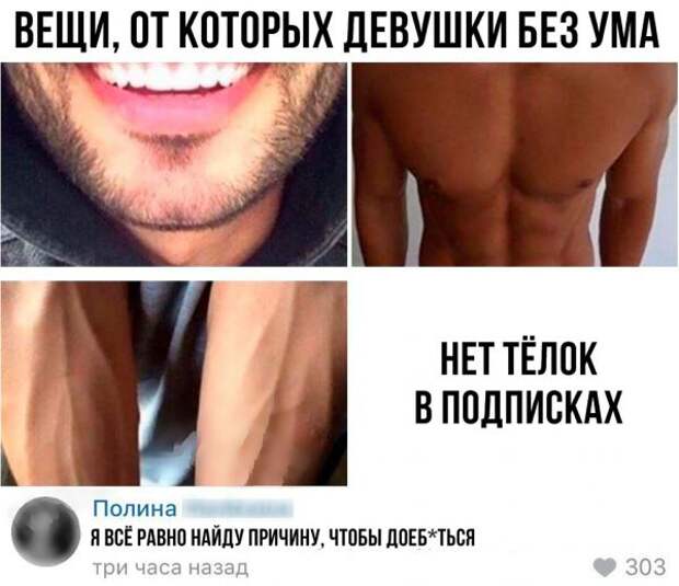 Прикольные комментарии и СМС-диалоги