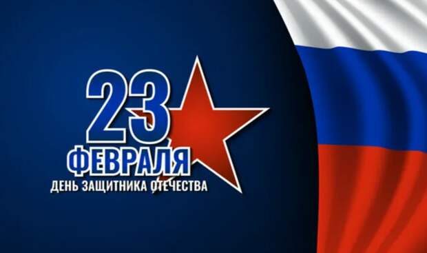 В честь Дня защитника Отечества в Астрахани пройдут спектакли, концерты, выставки