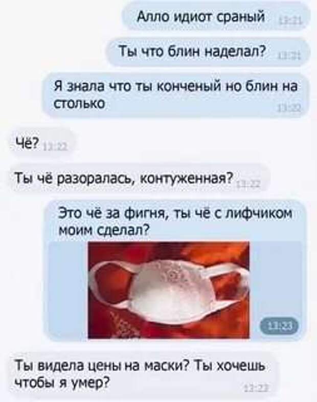 Неадекватный юмор из социальных сетей. Подборка chert-poberi-chert-poberi-23080503042020-14 картинка chert-poberi-23080503042020-14