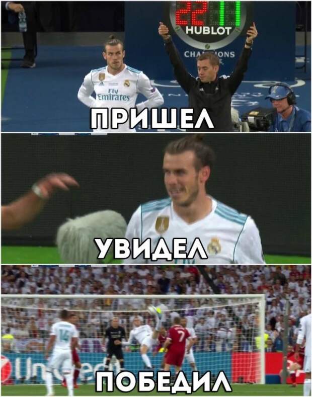 Финал, который невозможно забыть!