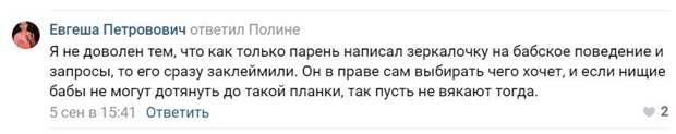 Воронежский парнишка потроллил девушек своим объявлением Воронежский парнишка потроллил девушек своим объявлением