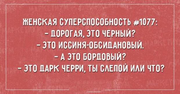 Несколько открыток о том, как трудно быть женщиной