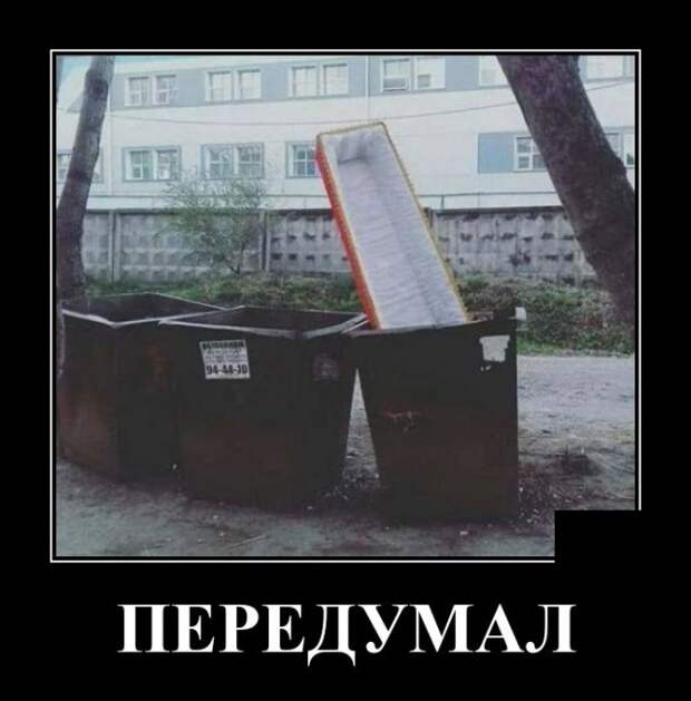 Демотиваторы 17 декабря 2021 года