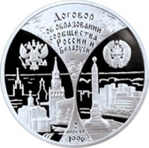 Памятная монета Центробанка РФ, посвящённая этому событию