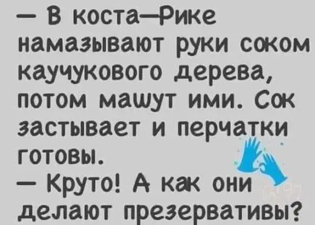 Устойчивая психика - это когда жизнь, пиная вас, ломает себе ногу Устойчивая психика - это когда жизнь, пиная вас, ломает себе ногу когда, любовью, занимается, мужчины, женщин, мужчина, актив, через, расстегивать, печеньЭротика, Поэтому, легче, переносят, песни, Стаса, Михайлова, отличается, срезать, болевой, пассива