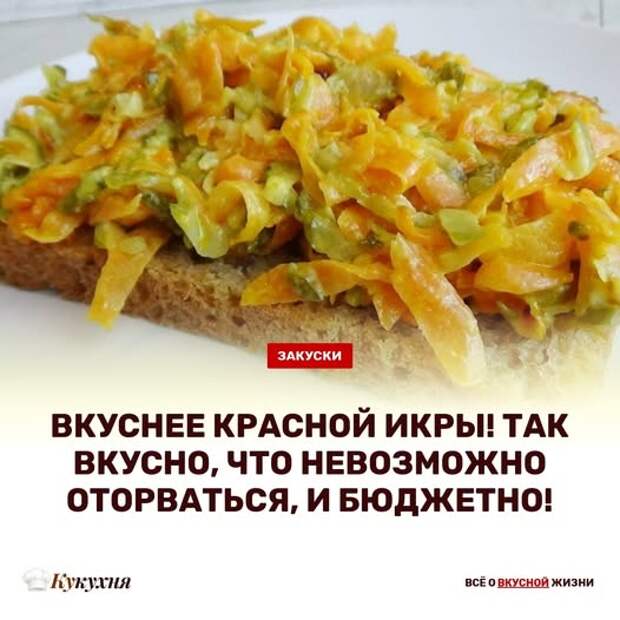 Кулинария>Намазка!