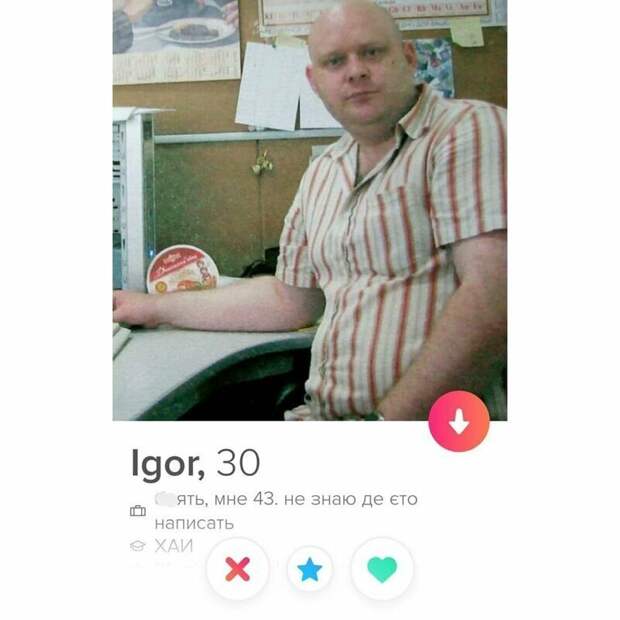 Когда тебе 43, но ты хочешь в тиндер Когда тебе 43, но ты хочешь в тиндер анкета, баду, девушки, знакомства, маразмы, прикол, сайт знакомств, тиндер, фото, юмор