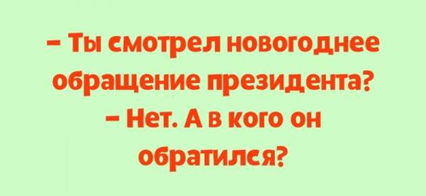 Легкий юмор для поднятия настроения