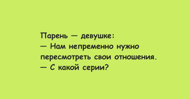 Подборка коротких анекдотов