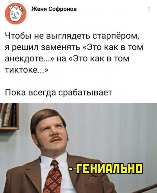 Весёлые