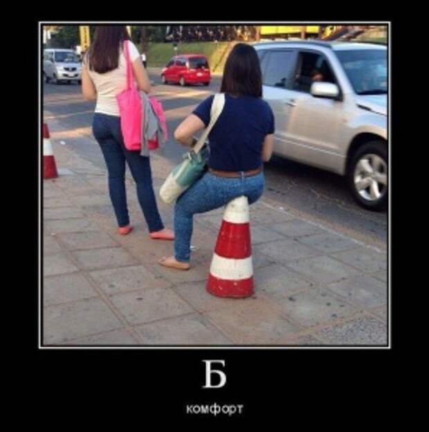 Прикольные и веселые демотиваторы из сети (10 фото)