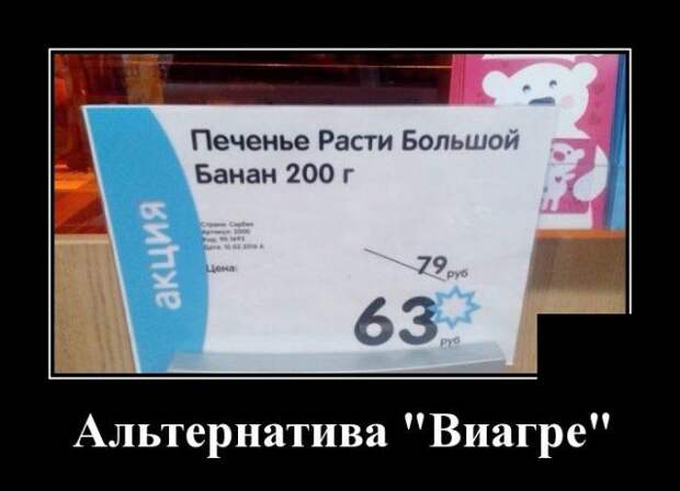 demotivatory-demotivator-smeshnye-demotivatory-demotivator-so-smyslom