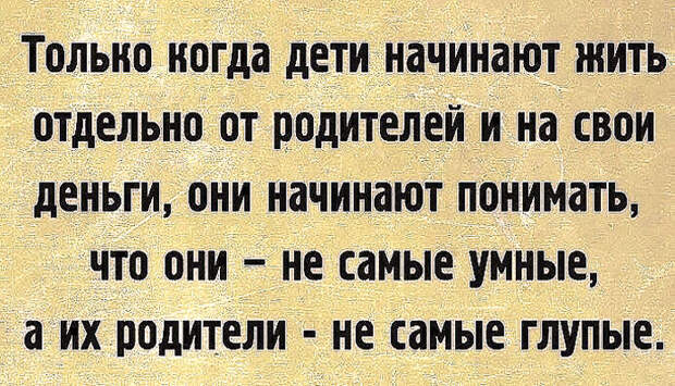 Родители — самые главные люди в нашей жизни!
