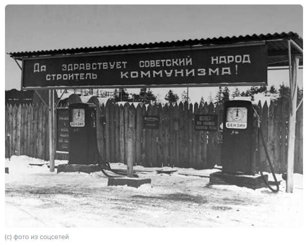 Скрепы советской экономики.